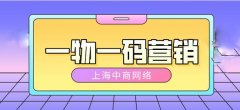 乳品行业扫码营销系统，助力牛奶销量飞跃