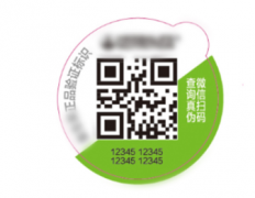 多维防伪，不干胶防伪标签用在产品包装上
