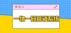 调味品行业一物一码营销策略提升品牌价值
