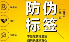 酒类防伪技术，打造安全信赖的品牌保障