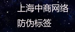 日化产品防伪标签，确保货源正宗