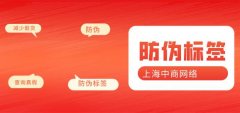 沐浴露防伪标签，赢得消费者信任