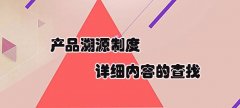 电池行业的追溯管理，确保品质，保卫品牌