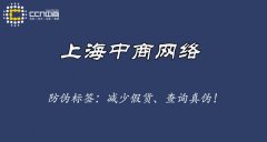 全生命周期二维码防伪溯源管理系统，坚实保障
