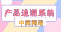 花生种子溯源系统，品质保障与责任追溯