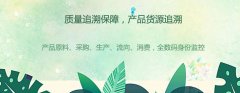 蜂蜜全链条防伪追溯体系，确保每一滴蜂蜜的纯正
