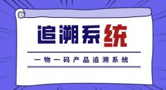 食品安全溯源平台，消费意识的提高