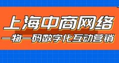 白酒一物一码数字化营销，提升市场占有率