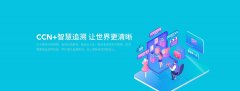 食品智慧溯源，更多安全、健康选择