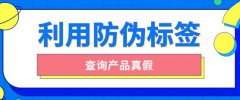 隐形雕刻防伪技术，占据有利市场