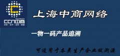 农作物蔬菜追溯管理系统，全环节信息记录