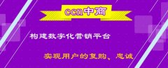 一物一码数字化营销，打造专属品牌私域