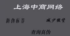 汽配产品数字化防伪保护，质量的全线管控