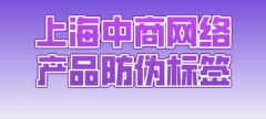 儿童玩具安全防伪技术，高效鉴别
