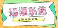 化妆品全链条追溯系统，规范制作过程