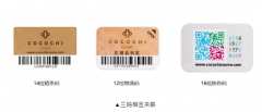 二维码防伪技术，全程货源管控