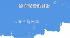 一站式防窜货解决方案，规范商品流通