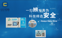 星图码防伪技术，守护品牌诚信