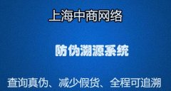 健身器械二维码防伪溯源系统，保证信息的安全可靠