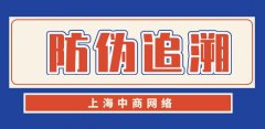 二维码防伪溯源系统的实现步骤