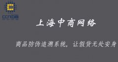 汽车车衣防伪溯源，实现全方位市场管理与消费者互动
