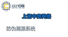 中商防伪溯源，助力奶粉行业健康持续发展