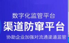 酒水溯源防窜货体系，强化行业监管与品质保障