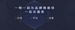 上海中商一物一码，为乳业私域增量