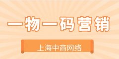 饮料一物一码营销开展步骤