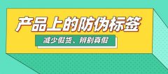 纸张一物一码防伪追溯系统，统一管理体系