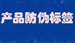 隐形码技术，看不见的防伪保护