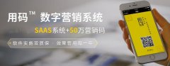一物一码，深化品牌忠诚度