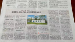 维维股份荣登徐州日报：CCN中商一袋一码追本溯源守住消费者长久信赖。