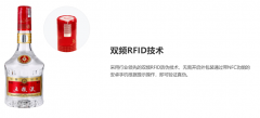 白酒一物一码追溯营销：解锁传统佳酿的数字化增长密码